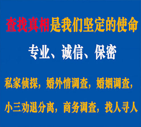 关于庐阳云踪调查事务所